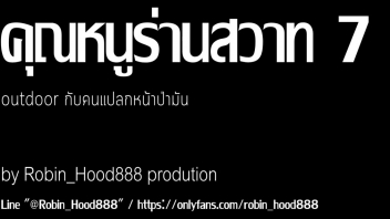 Robin_hood888 คลิปโป๊น้องน้ำหวาน ONLYFANS PORN เย็ดกับคนแปลกหน้าในป่าดีนะมีเสื่อมาด้วย โดนฉีกขาเบิร์นหีเสียวสะบัดแล้วนอนเย็ดท่าเบสิคแบบชิวๆ