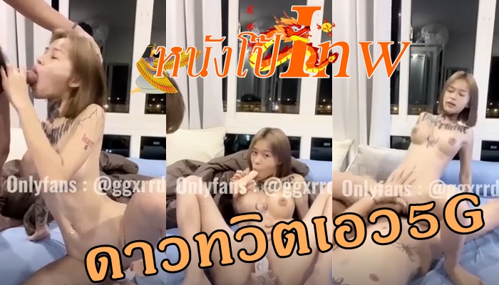 Ggxrrd คลิปโป๊น้องยาหยี๋ วัยรุ่นดาวติ๊กต๊อกคนดังนอนเอาไข่สั่นถูหีเล่นยามค่ำคืน แต่ฟินไม่ถึงใจลากพี่เทพมานอนแล้วขึ้นนั่งเอาหีขย่มควยร่อนเอวแบบพริ้วๆเหมือนในติ๊กต๊อก