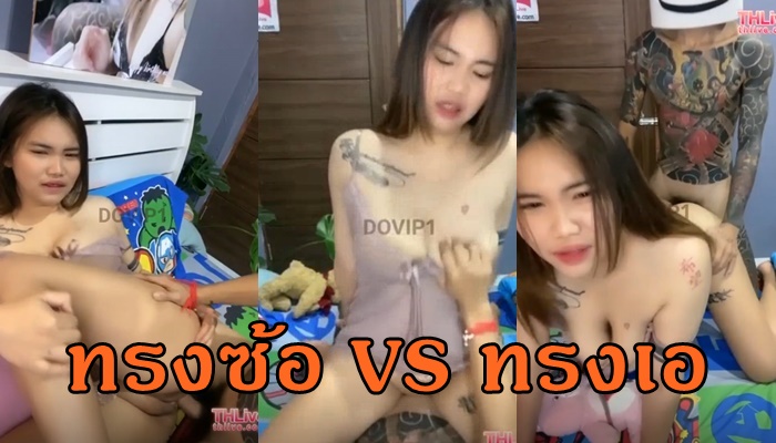 คลิปเอ็กน้องซูไลฟ์สดเย็ดโชว์ผ่านแอพ THlive XXX วัยรุ่นทรงซ้อกับหนุ่มทรงเอล่อกันให้แฟนคลับรับชมเหมือนดูหนังสด สามารถรีเควสท่าทางเข้ามาในรายการได้เพียงแค่กดถูกใจติดตามและกดซับ