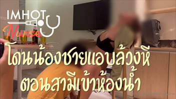 คลิปหลุดเสียงไทย imhotnurse หนุ่มเลือดร้อนใจเด็ดกินเบียร์จนเมาแล้วเกิดอาการฟิวเลิฟ ชวนเพื่อนๆให้สวิงกิ้งเมียตัวเองเธอก็ไม่ได้ขัดขืนแถมเต็มใจ แบ่งกันเย็ดต่อคิวรอแทงหีกันอย่างสามัคคีเมียเพื่อนก็เหมือนเมียเรา