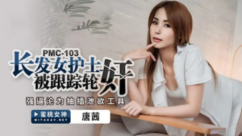 หนังเอ็กซ์แนวข่มขืน PMC-103 พยาบาลสาว Tang Qian กำลังเดินกลับห้องตื่นมาอีกก็กำลังโดนซอยหีแบบงงๆ โดนฉุดมาตอนไหนก็ไม่รู้เจอโจรลงแขกกระแทกหีไม่หยุด