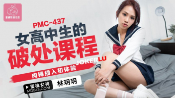 แจกหนังโป๋ไม่เซ็นเซอร์ PMC-437 นักเรียน Lin Yueyue เจอครูสอนหนังสือไม่พอยังโดนสอนเย็ดอีกต่างหาก จัดกันคาชุดได้ขึ้นครูสมใจอยากถือว่าจบหลักสูตร